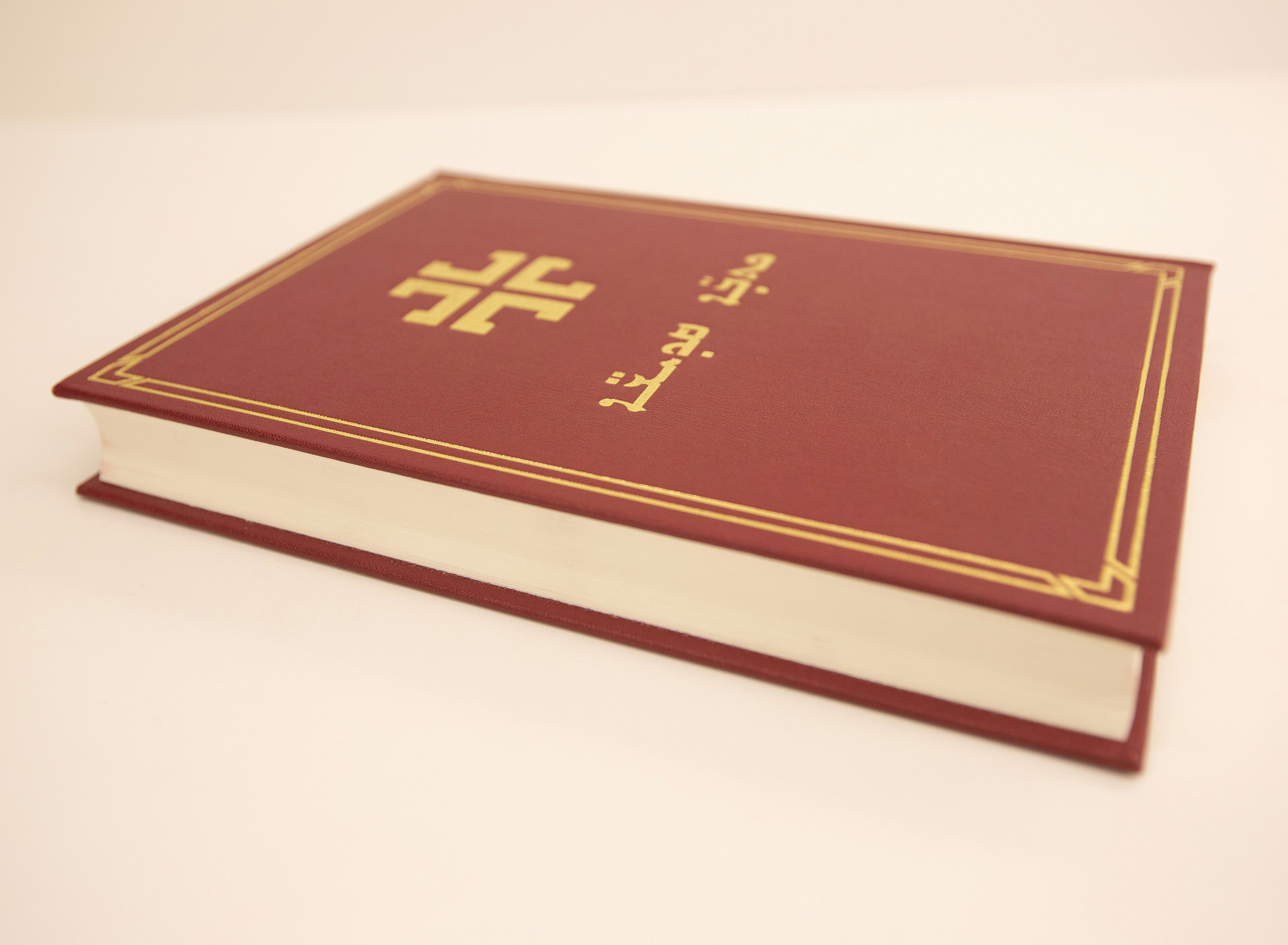 What Is The Web Version Of The Bible